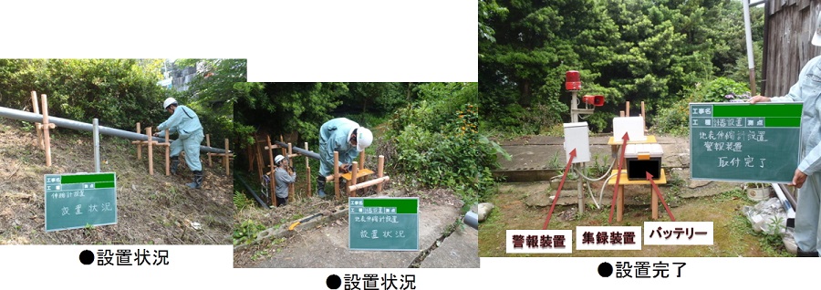 �n���ׂ�x�񑕒u �ݒu